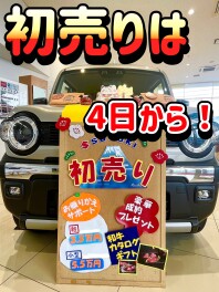 今年もありがとうございました　新年初売り１月４日から！